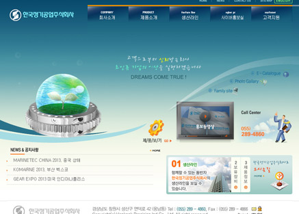 한국정기공업 메인페이지 미리보기