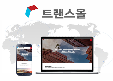 트랜스올 메인페이지 미리보기