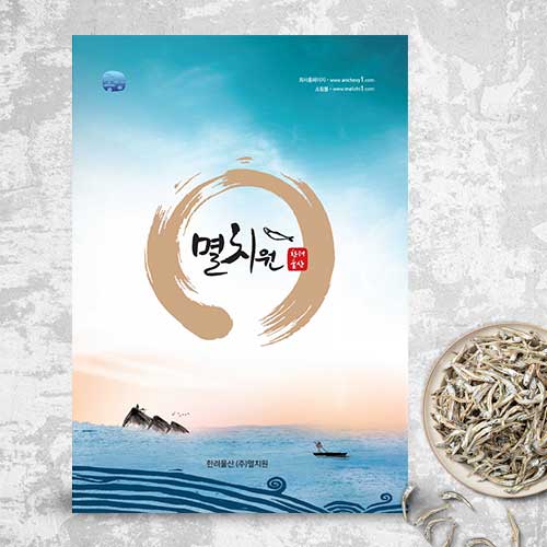 한려물산 멸치원 카다로그 메인페이지 미리보기